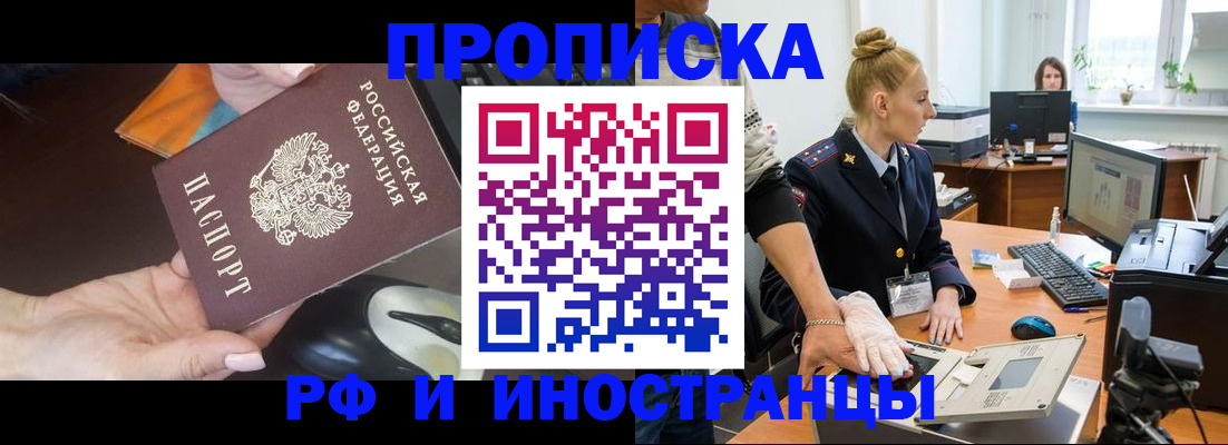 временная регистрация для школы в Ак-Довураке