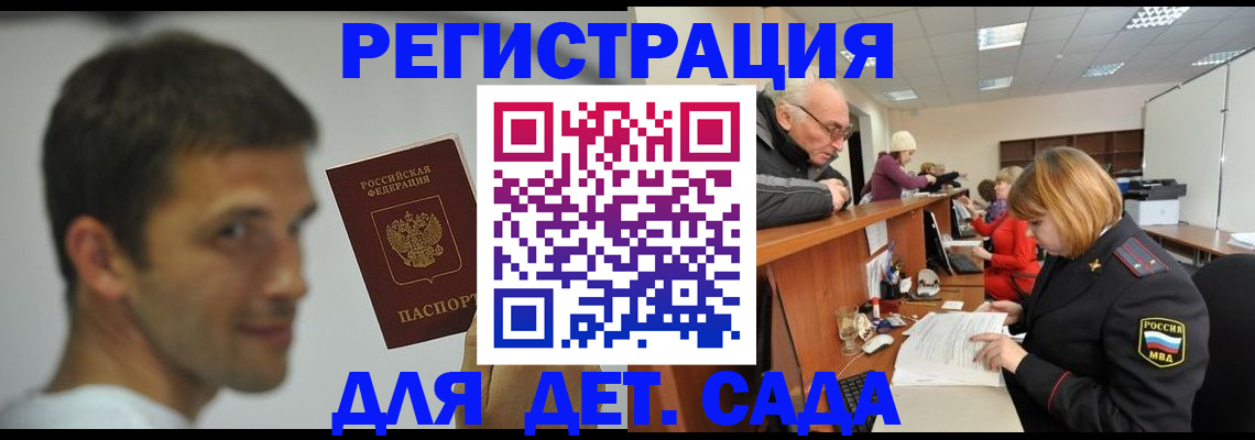временная регистрация собственник в Ак-Довураке