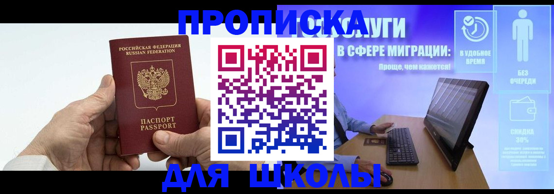 прописка иностранных граждан в Ак-Довураке