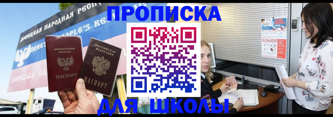 временная регистрация поиск в Ак-Довураке