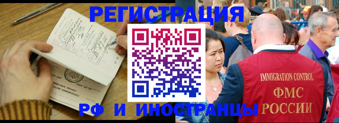 временная регистрация госуслуги в Ак-Довураке